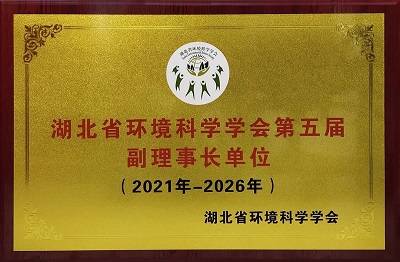 “長江生態(tài)保護與漁業(yè)發(fā)展論壇”成功舉辦；中科生態(tài)獲選...